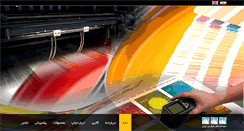 Desktop Screenshot of bsi-iranco.com