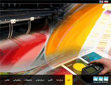 Tablet Screenshot of bsi-iranco.com